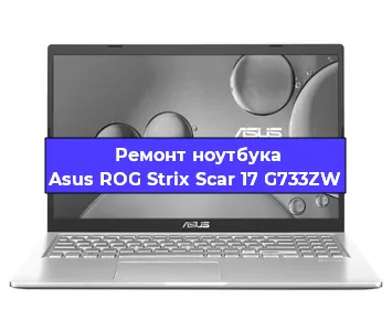 Замена hdd на ssd на ноутбуке Asus ROG Strix Scar 17 G733ZW в Самаре